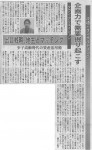 syuukanjyutaku_1205074-92×150