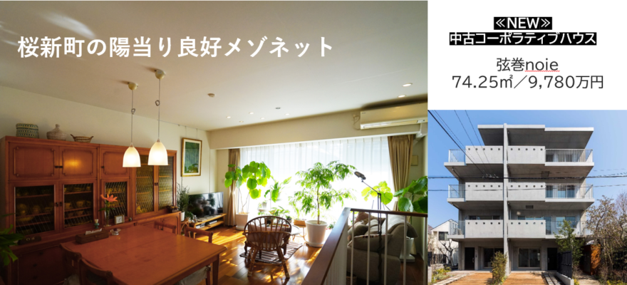 桜新町エリアの閑静な住宅街。随時内見を募集中です。
